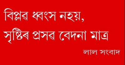 বিহুত আপুনি কাৰ লগত নাচিব