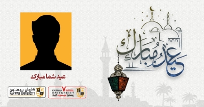 عید مبارک