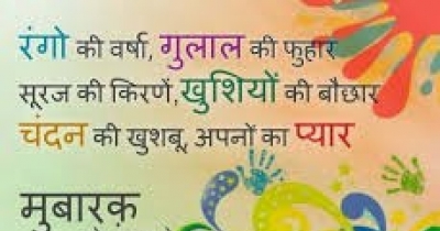 happy holi greeting 2018