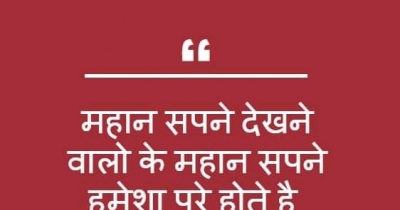 Hindi quote