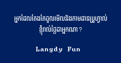 LangdyFun: who follow my profile every day