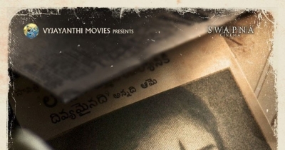 Mahanati Telugu Movie First Look || Keerthi Suresh || Samantha