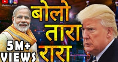 Narendra Modi Sing Bolo Tara Rara Feat Donald Trump and Obama Dancing | 
