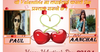 यो Valentine मा तपाईलाई कसले प्रेम प्रस्ताब राख्ने छ ? 