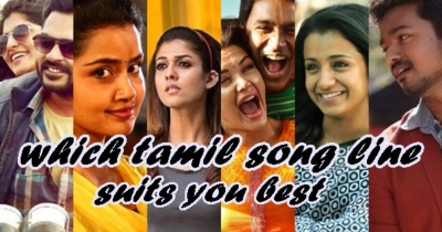 WHICH TAMIL SONG LINE SUITS YOU BEST